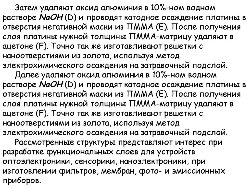 Убрать окись. Очистить окислы алюминия. Удаление окисла с алюминия. Чем снять окись с алюминия. Бескислотные удаления окислов.