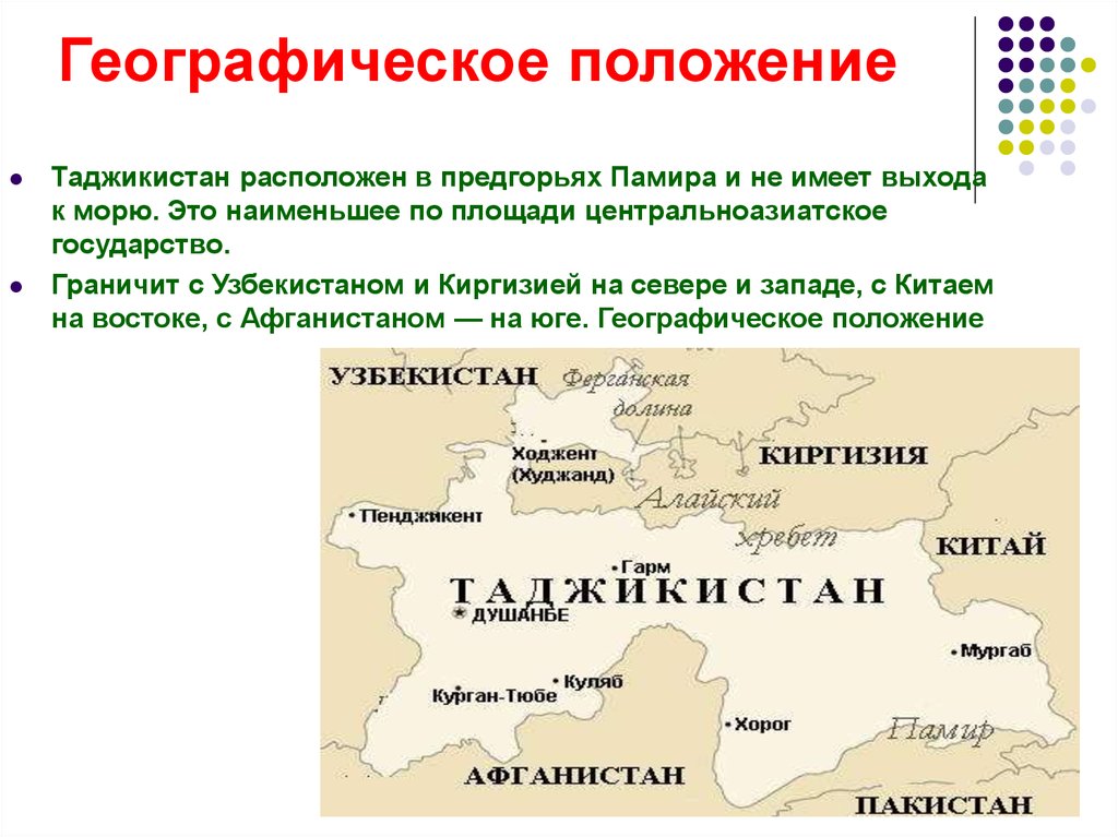 Где находится таджикский. Географическое положение Таджикистана. Географическое положение Таджикистана карта. Республика Таджикистан с кем граничит. Географическое расположение Таджикистана.