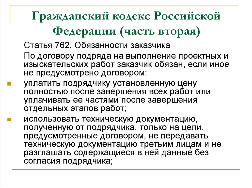 Статья 37 п 1. Ст 37 ГК РФ. 37 Статья гражданского кодекса. Главы 37 гражданского кодекса Российской Федерации-. Статья 37 ГК РФ П.1.