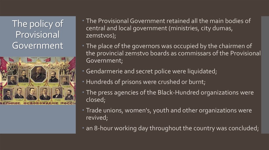 The policy of Provisional Government