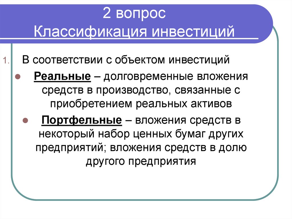 Классификация вопросов