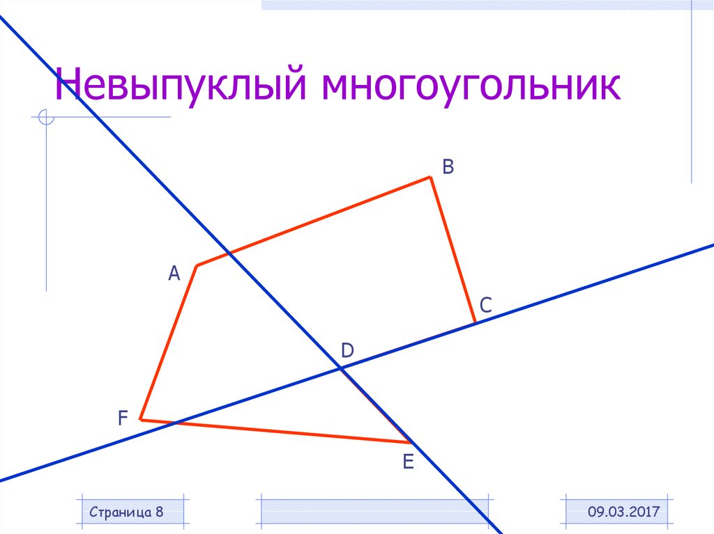 Как нарисовать многоугольник в powerpoint