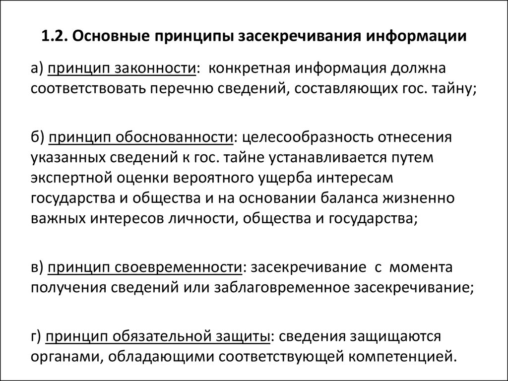 Надбавка за сведения составляющие государственную тайну