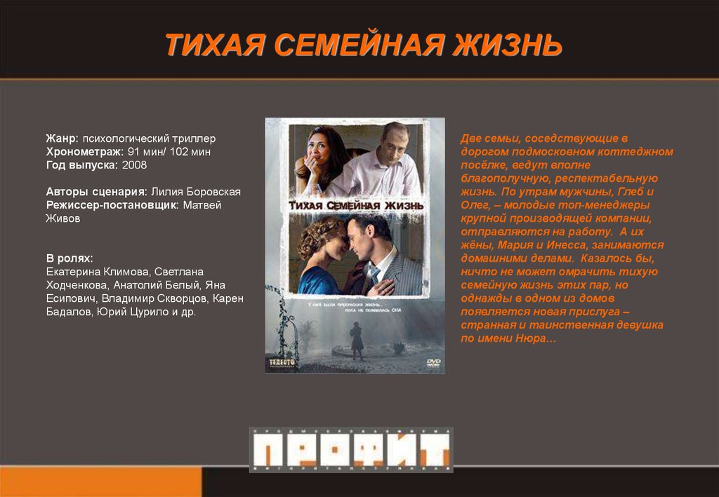 Секс Сцена Со Светланой Ходченковой – Метро (2012)
