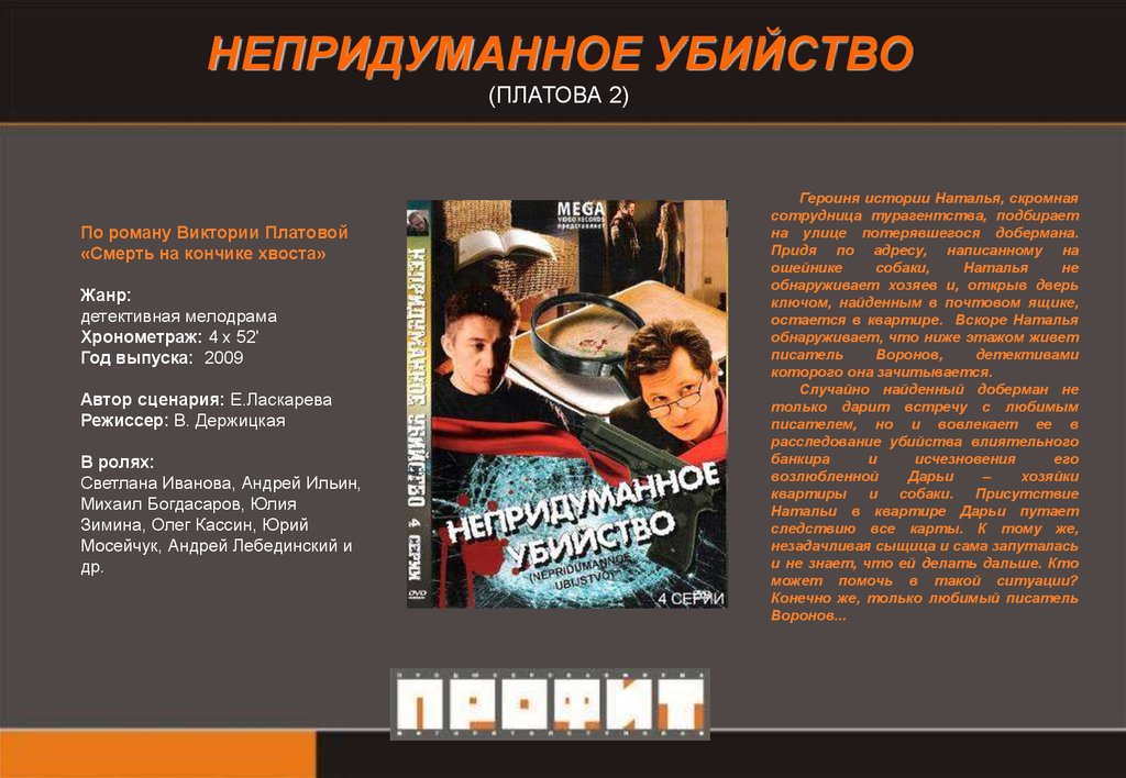 Ножки Натальи Лесниковской – Новый Русский Романс (2005)