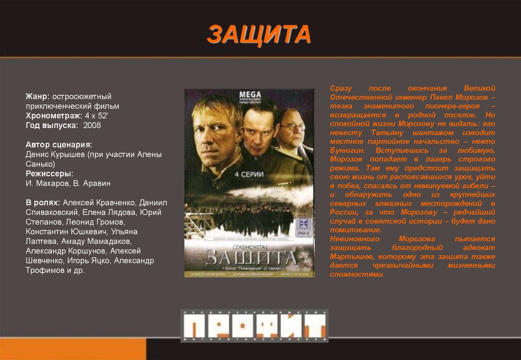 Секси Ольга Сутулова – Про Любоff (2010)