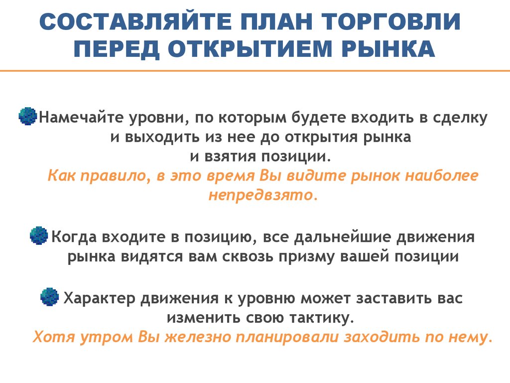 Торговля план. План торговли. Открытый рынок примеры. Коммерция план. Пример открытого рынка.