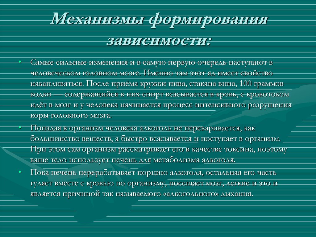 В структуре алкогольного изменения личности у женщин на первый план выступают ответ черты характера