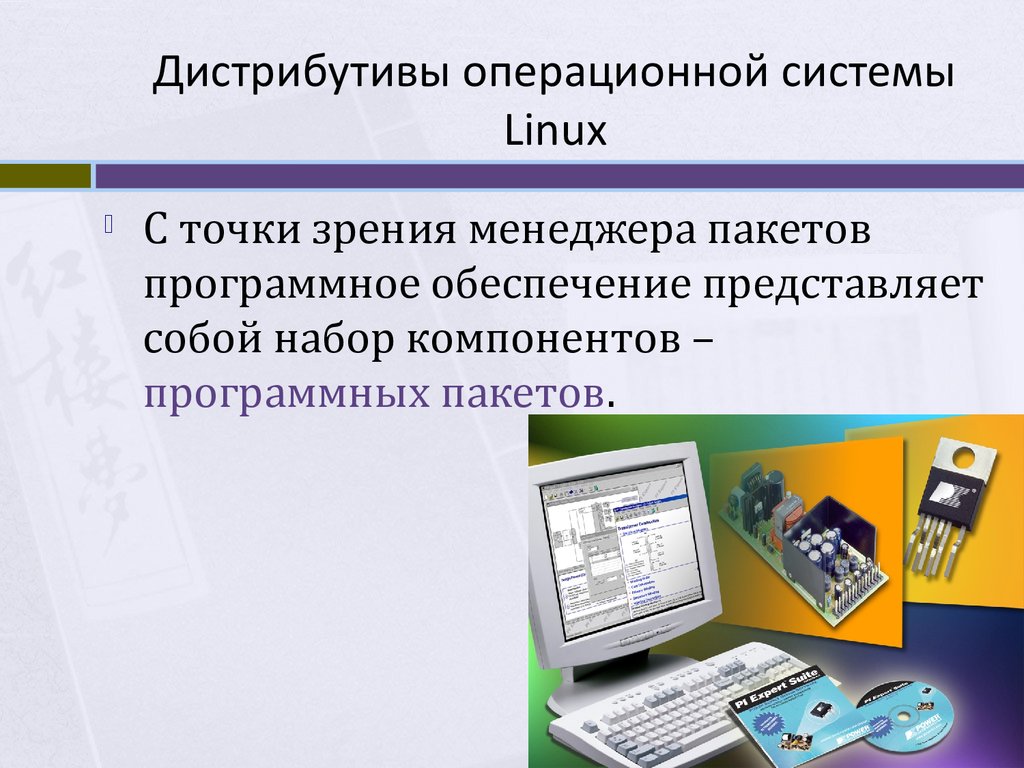 Эмуляторы операционных систем презентация