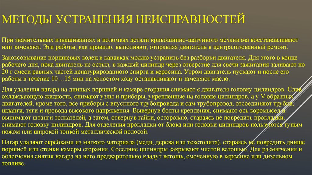 Устранить ошибки сайта. Способы устранения простейших неисправностей. Способ устранения ошибки. Методика устранения дефекта. Способы отыскания неисправностей.