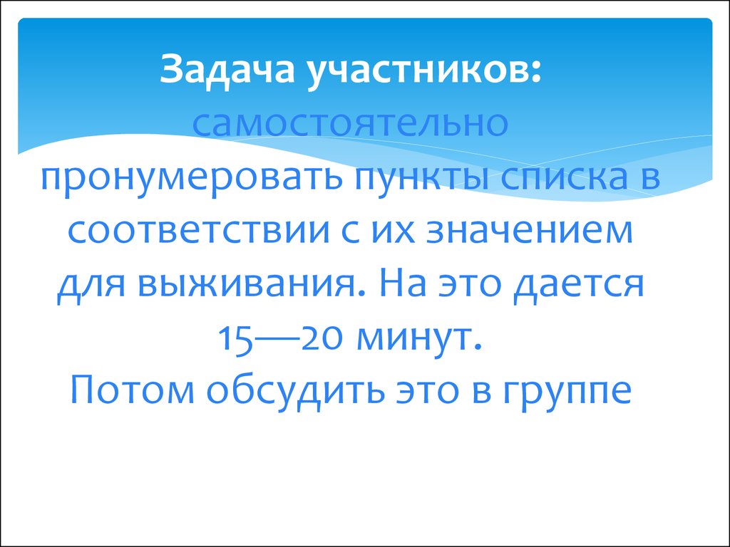 Перед вами простой план темы учись учиться но пункты плана перепутаны пронумеруйте их в той