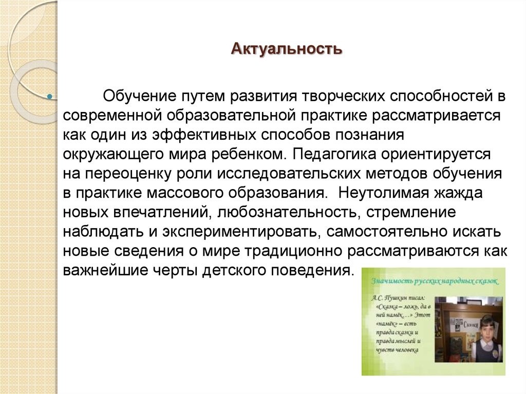 Актуальные обучения. Актуальность учебной практики. Актуальность учебной практике. Практика актуальность. Значимость учебной практики.