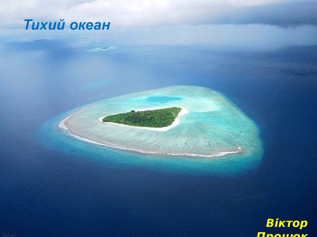 Центр тихого океана. Атолл в тихом океане. Остров Раа Атолл. Атоллы Океании. Атолл Раа Мальдивы.