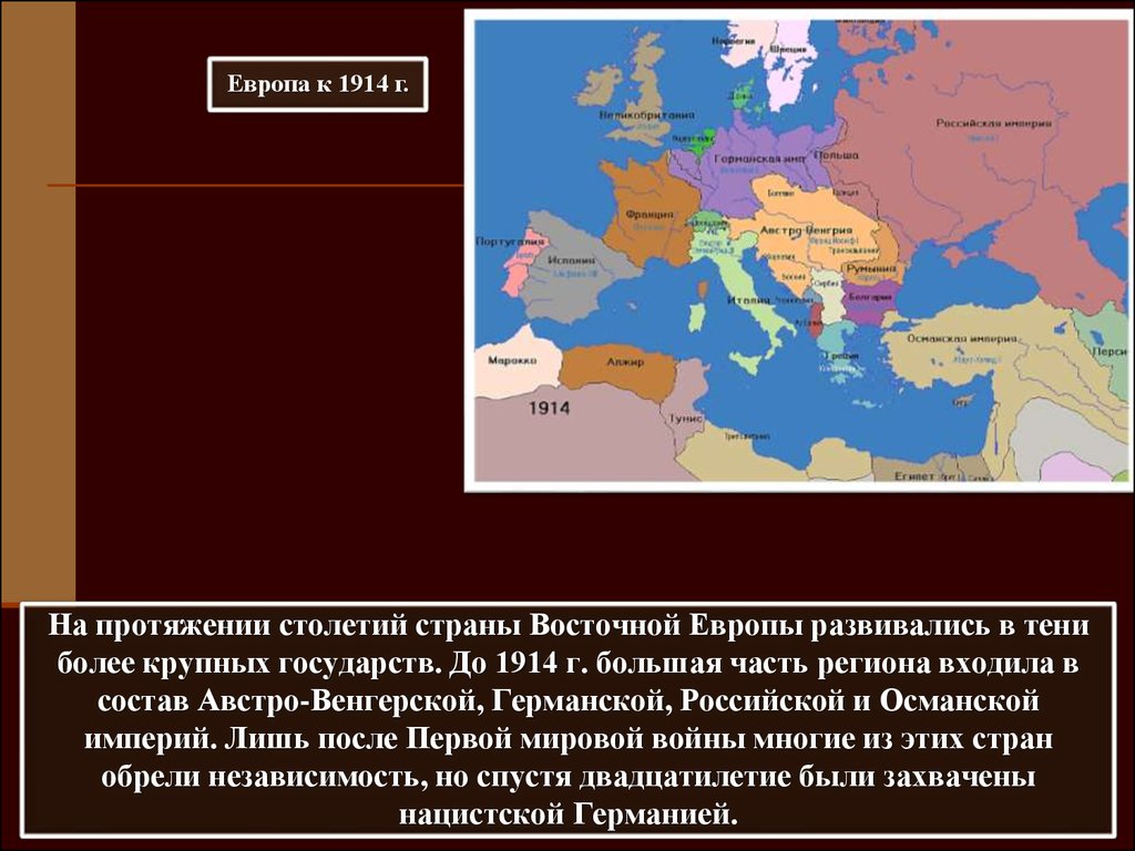 План помощи европы послевоенной германии назывался