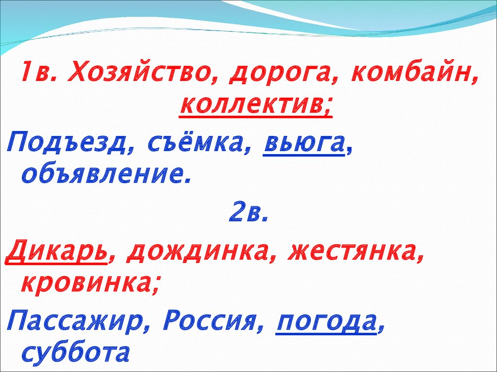 Презентация правописание тся ться 3 класс