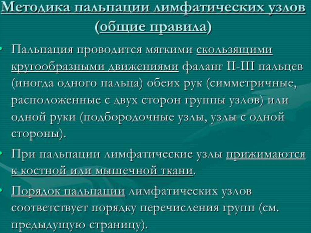 Методика обследования