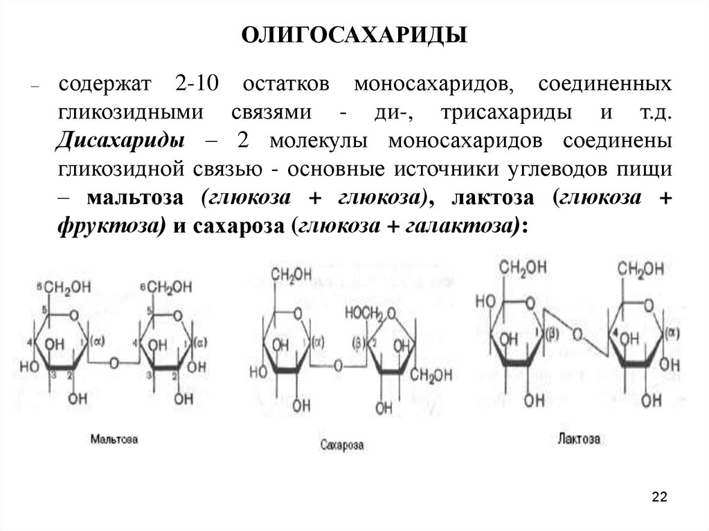 Состав co