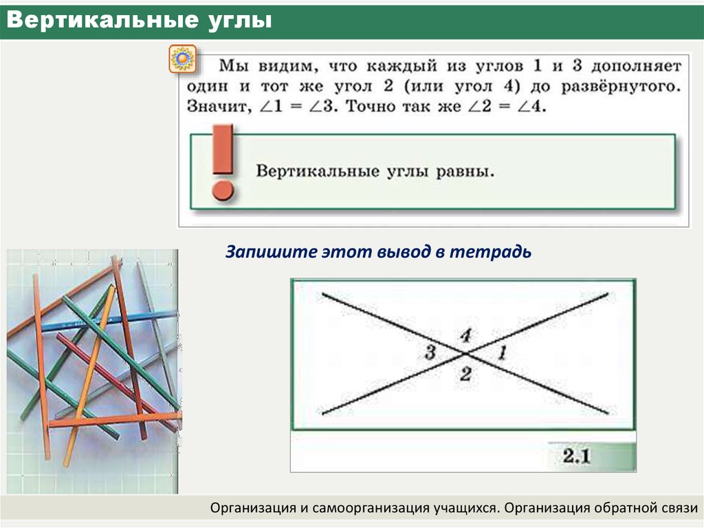 Смежные и вертикальные углы 7 класс задачи на готовых чертежах карточки с ответами