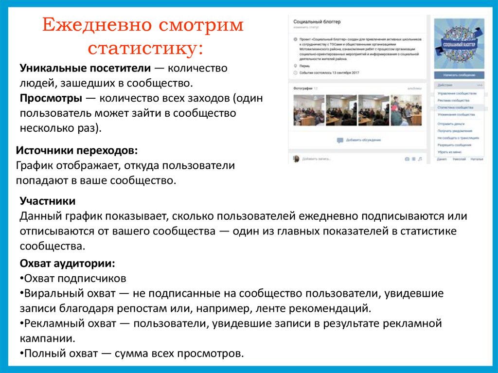 Социальный блоггер - презентация онлайн