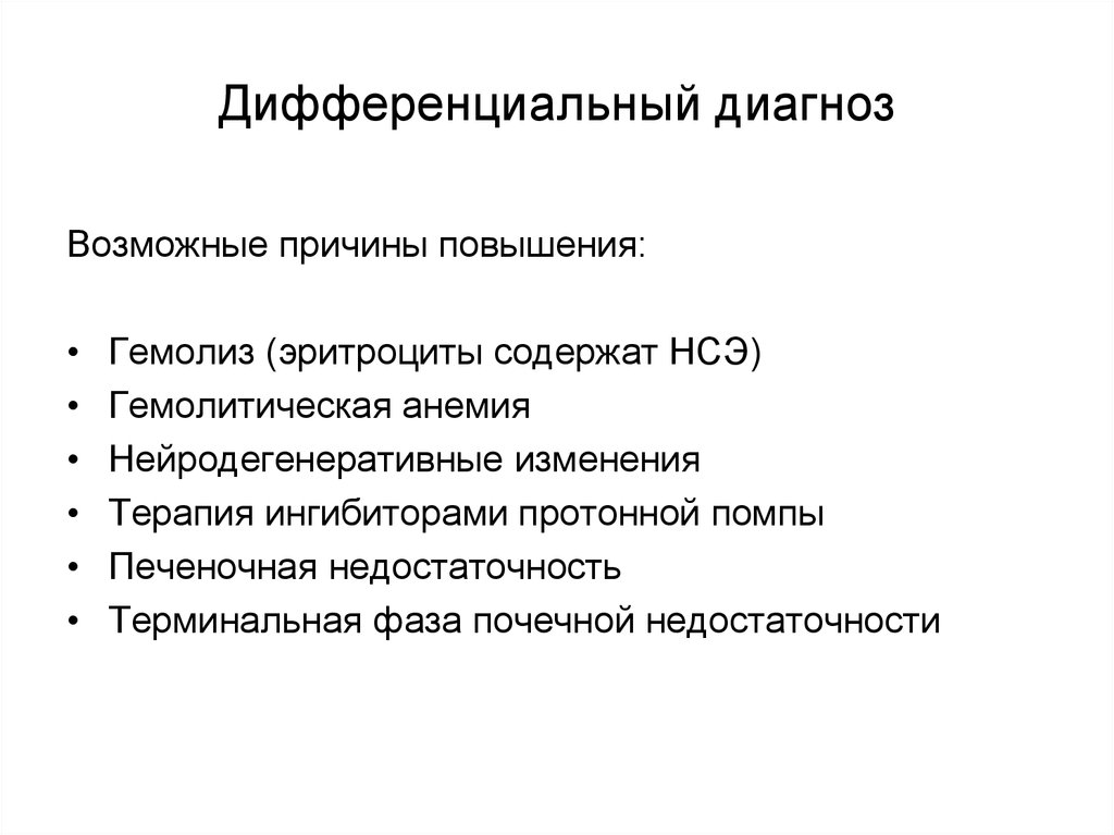 Возможный диагноз. Классификация нейрогенных опухолей. Нейрогенные опухоли диагностика.