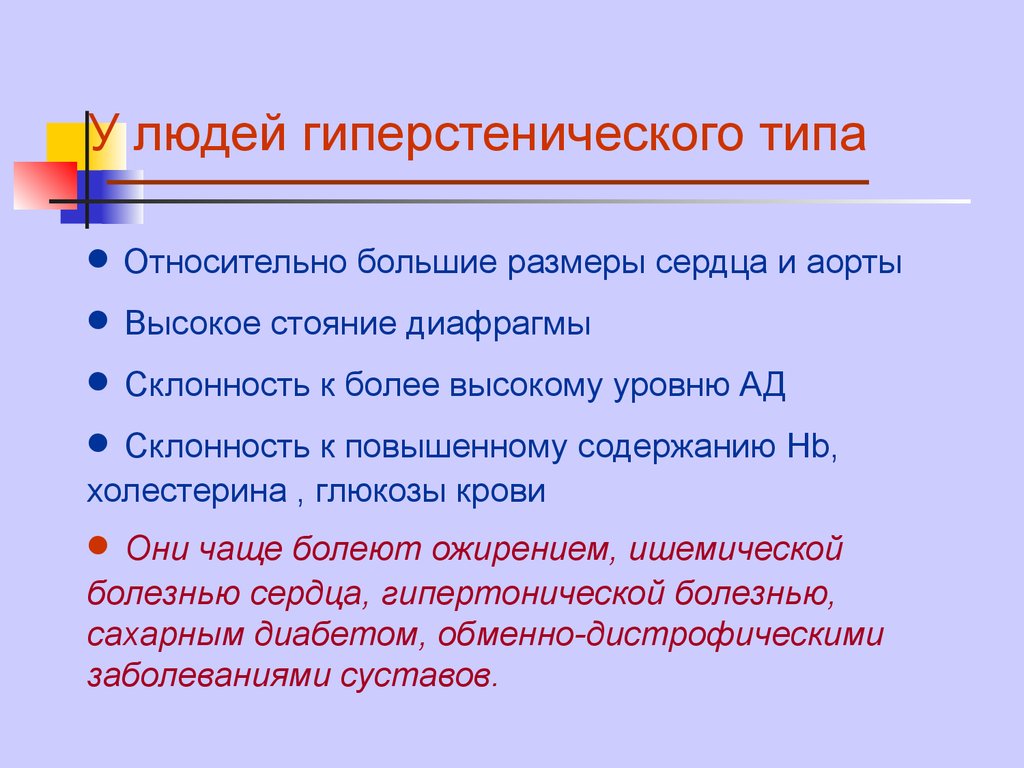 План клинического исследования животного