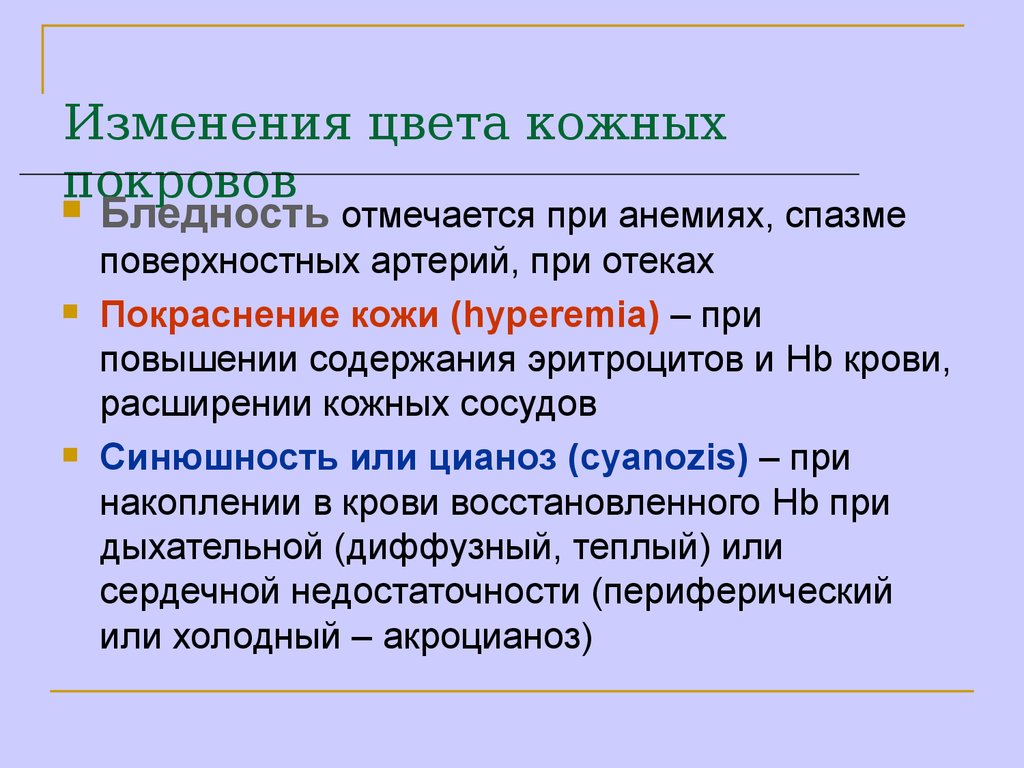 План клинического исследования животного