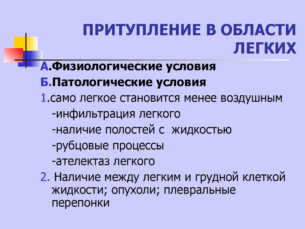 План клинического исследования животного