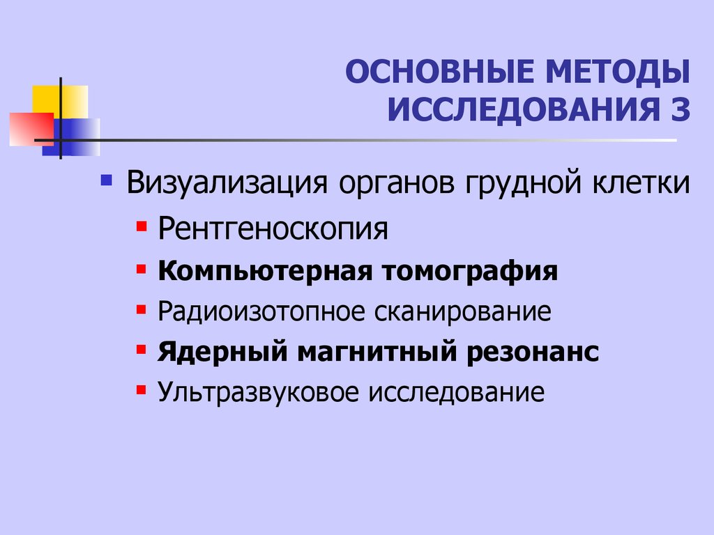 План клинического осмотра животного