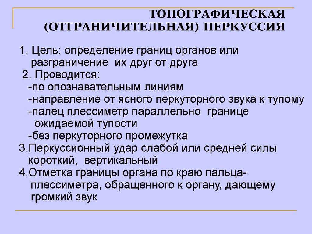 План клинического исследования животного