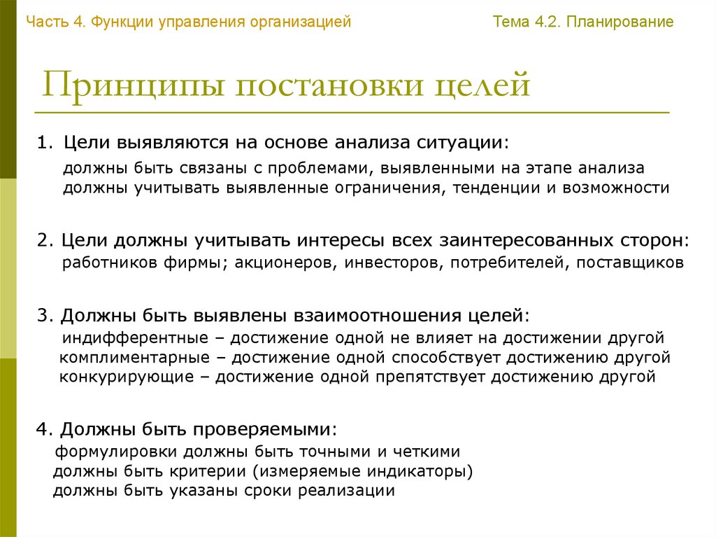 Количество целей к проекту работе