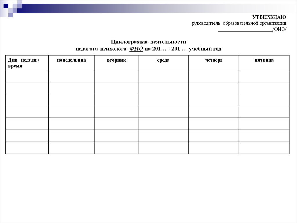 Жалоба при прохождении медицинского осмотра