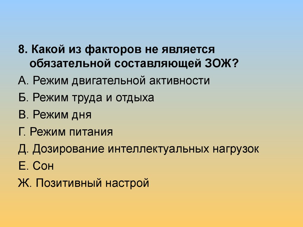 Поле является обязательным. Что не относится к физическим качествам.