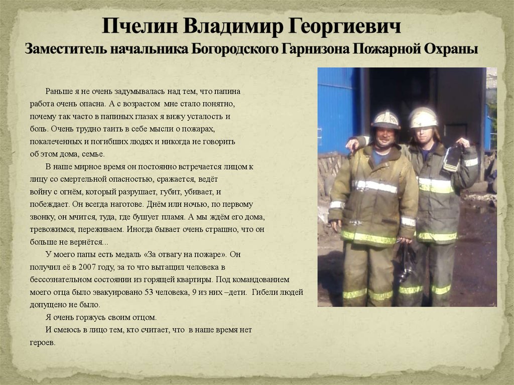 Пожарных гарнизон определение