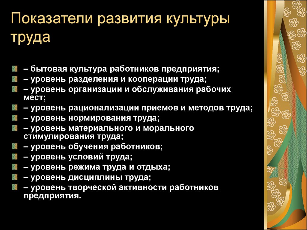 Как проявляется технологическая культура в социальном плане