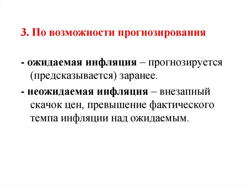 По возможности или по возможности