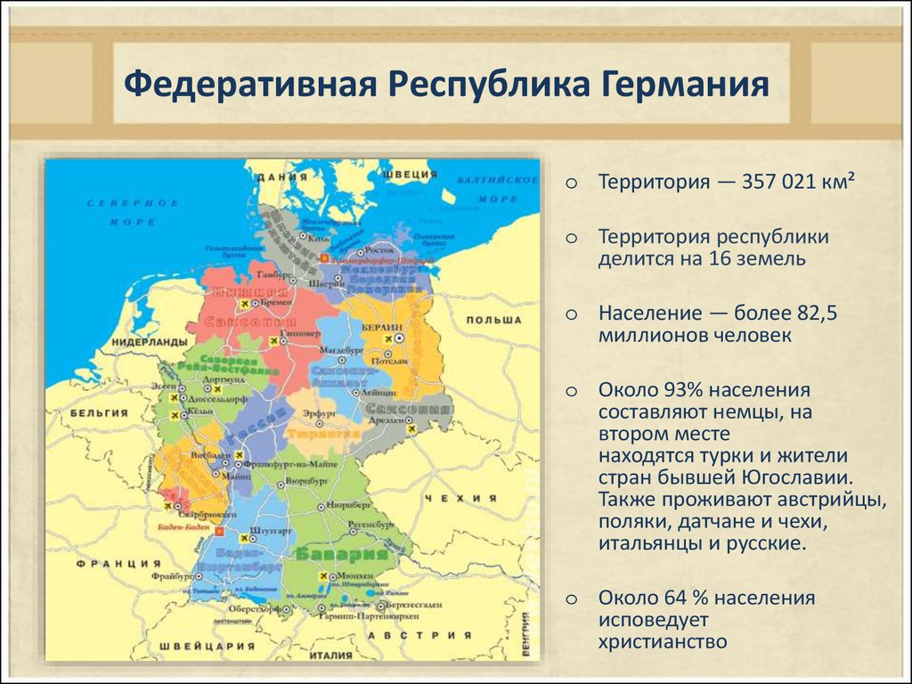 Карта германии до объединения