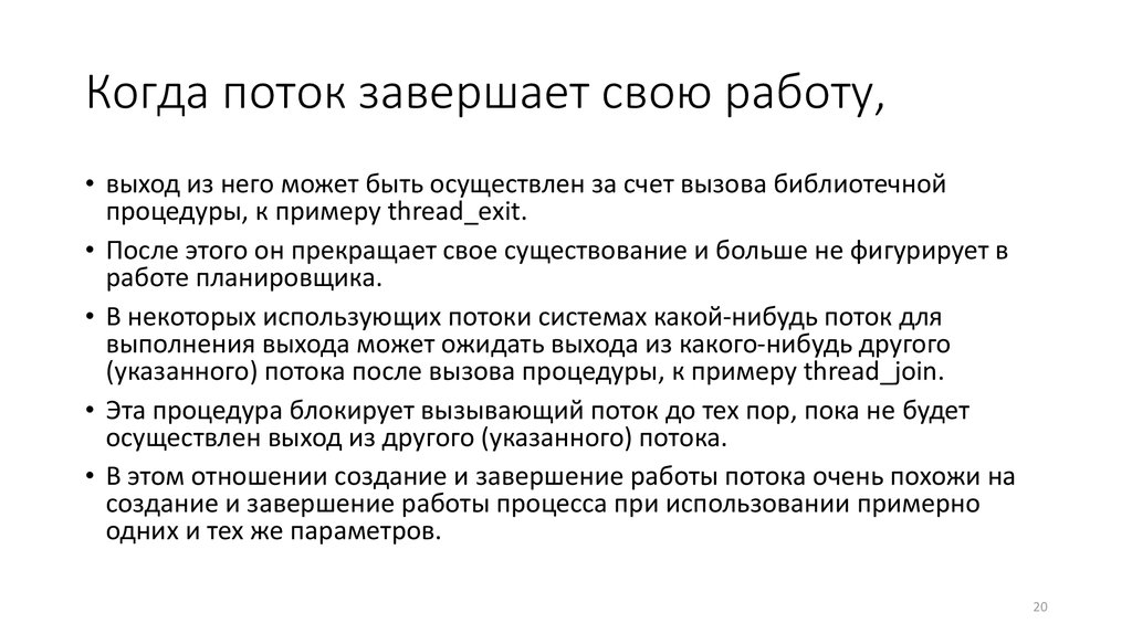 В поточной презентации во время демонстрации можно делать пометки