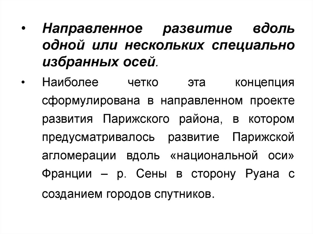 Процесс возникновения и развития городов