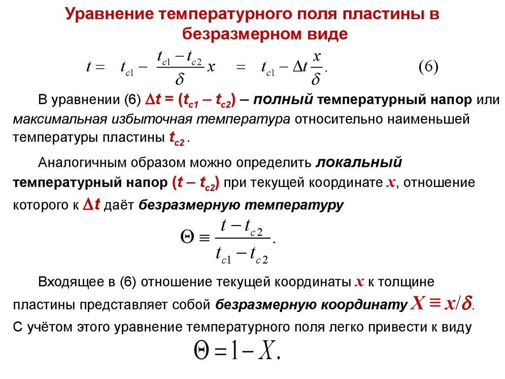 Текст тепловой режим