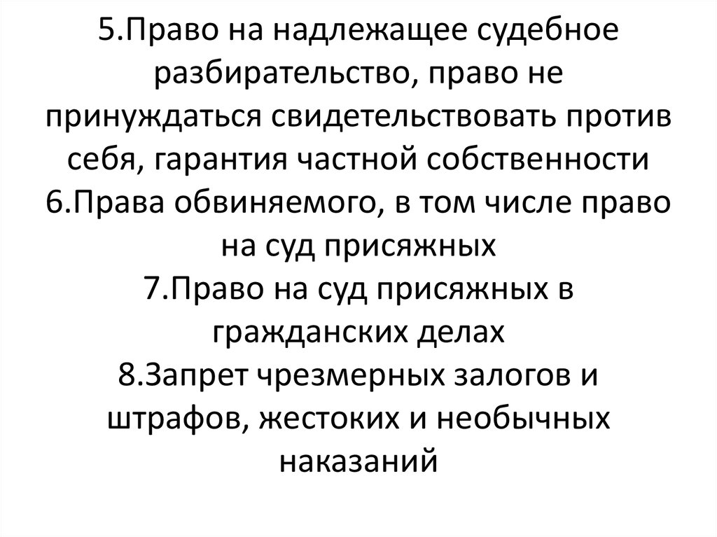 Конституция рф не свидетельствовать против себя