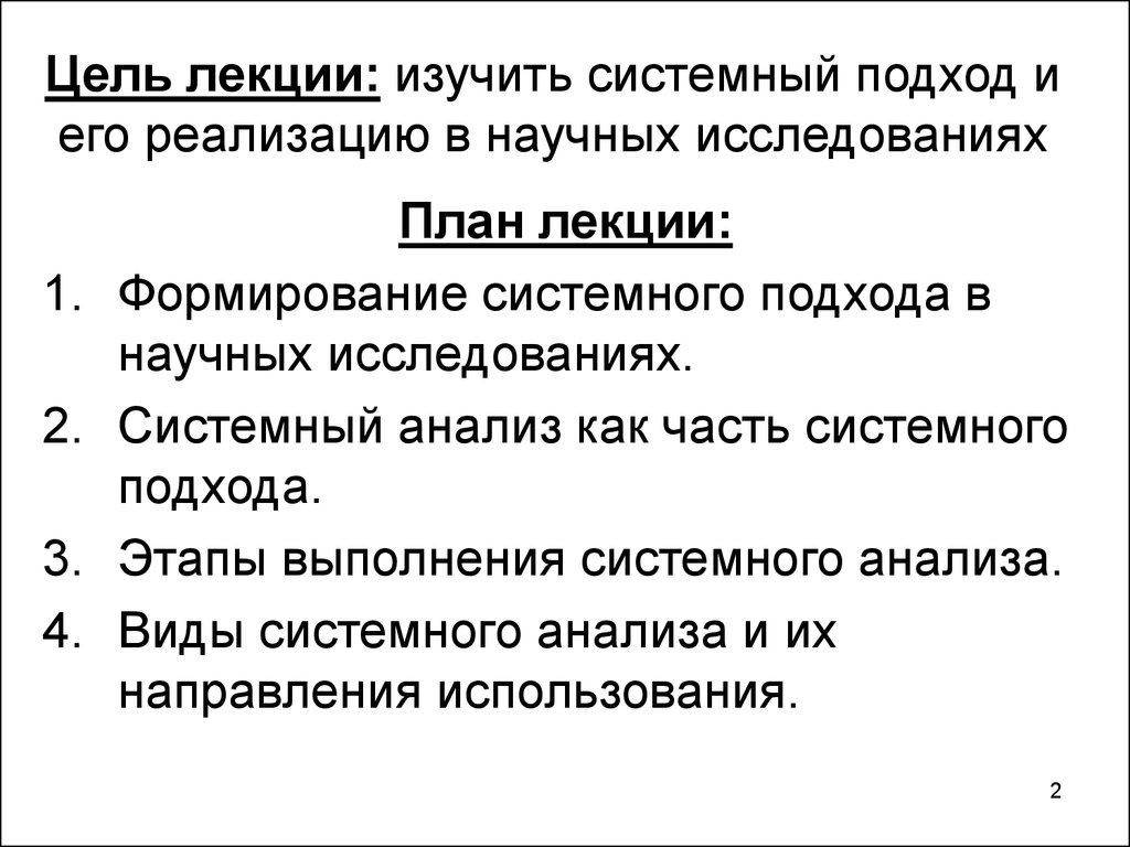 Тема исследования реферат