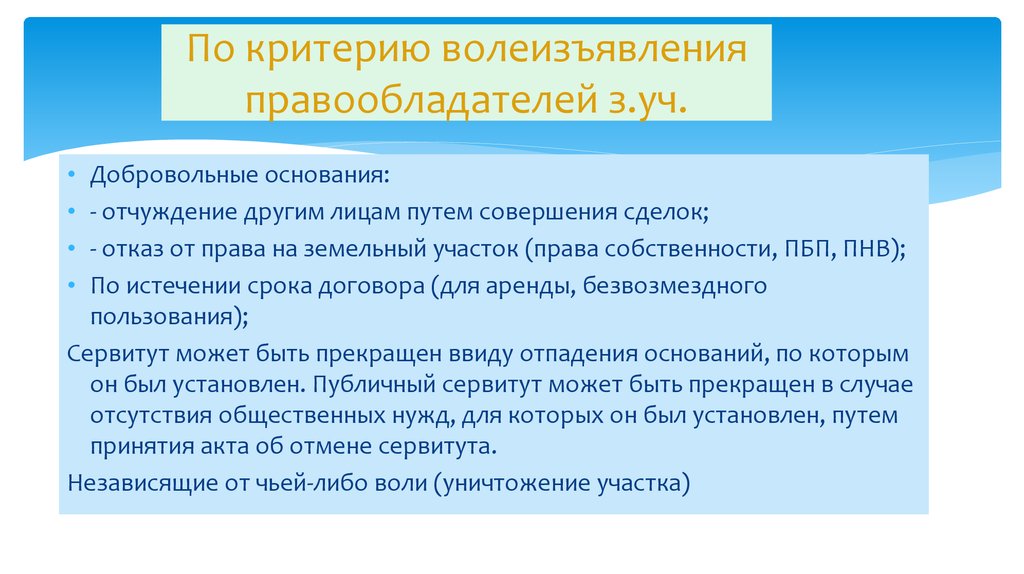 Образец волеизъявления живого человека