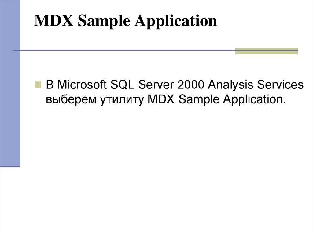 MDX Sample Application