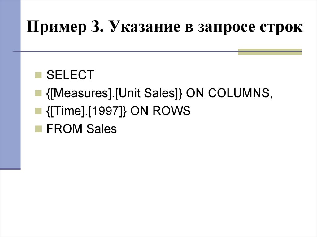 Результат запроса в строку. Строка запроса примеры. Стартовая строка запроса. Тело и строка запроса. Перевод строки в запросе.