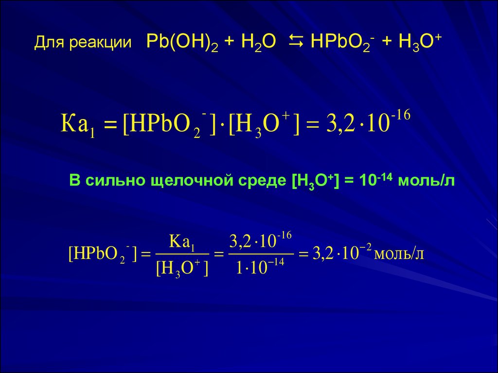 Sr h2o реакция. PB NAOH h2o. Реакции с PB. PB+h2o реакция. PB Oh 2 реакции.