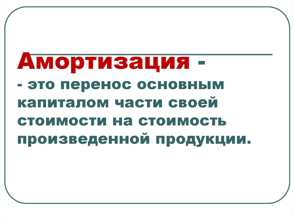 Стоит переносится