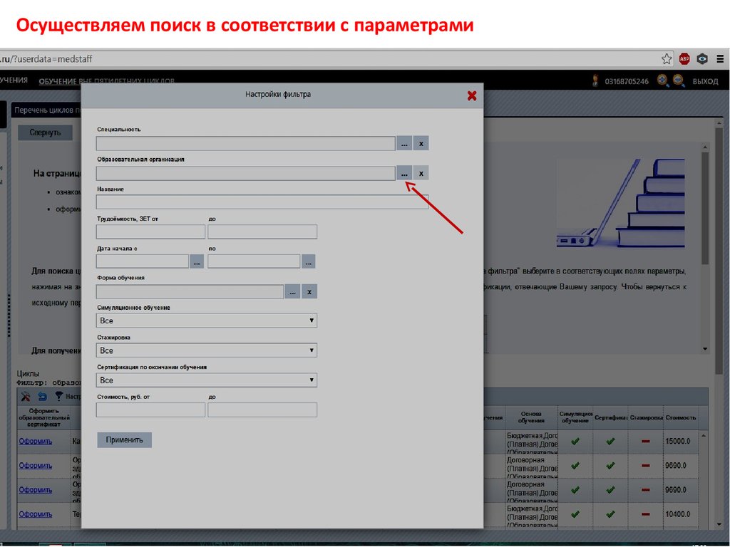 Https nmfo vo rosminzdrav ru. Портал НМФО образования. НМФО как расшифровывается.