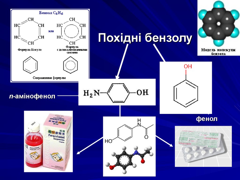 Изобутан бензол