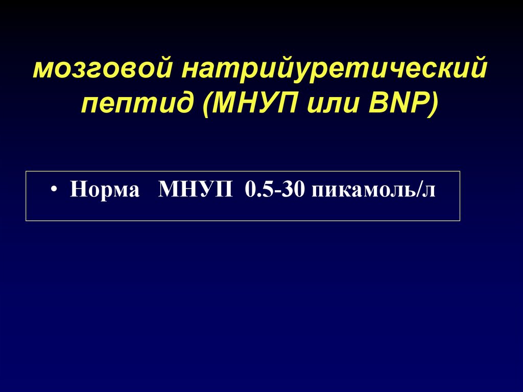 Определение пептида 32 мозга что это