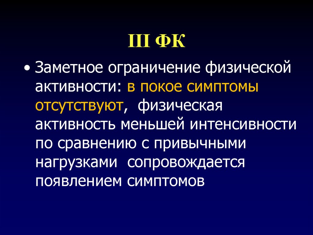 Ограничения физических возможностей. Ограничение физической активности. Ограничение физической нагрузки. Ограничивает физическую активность. Запрет на физические нагрузки.